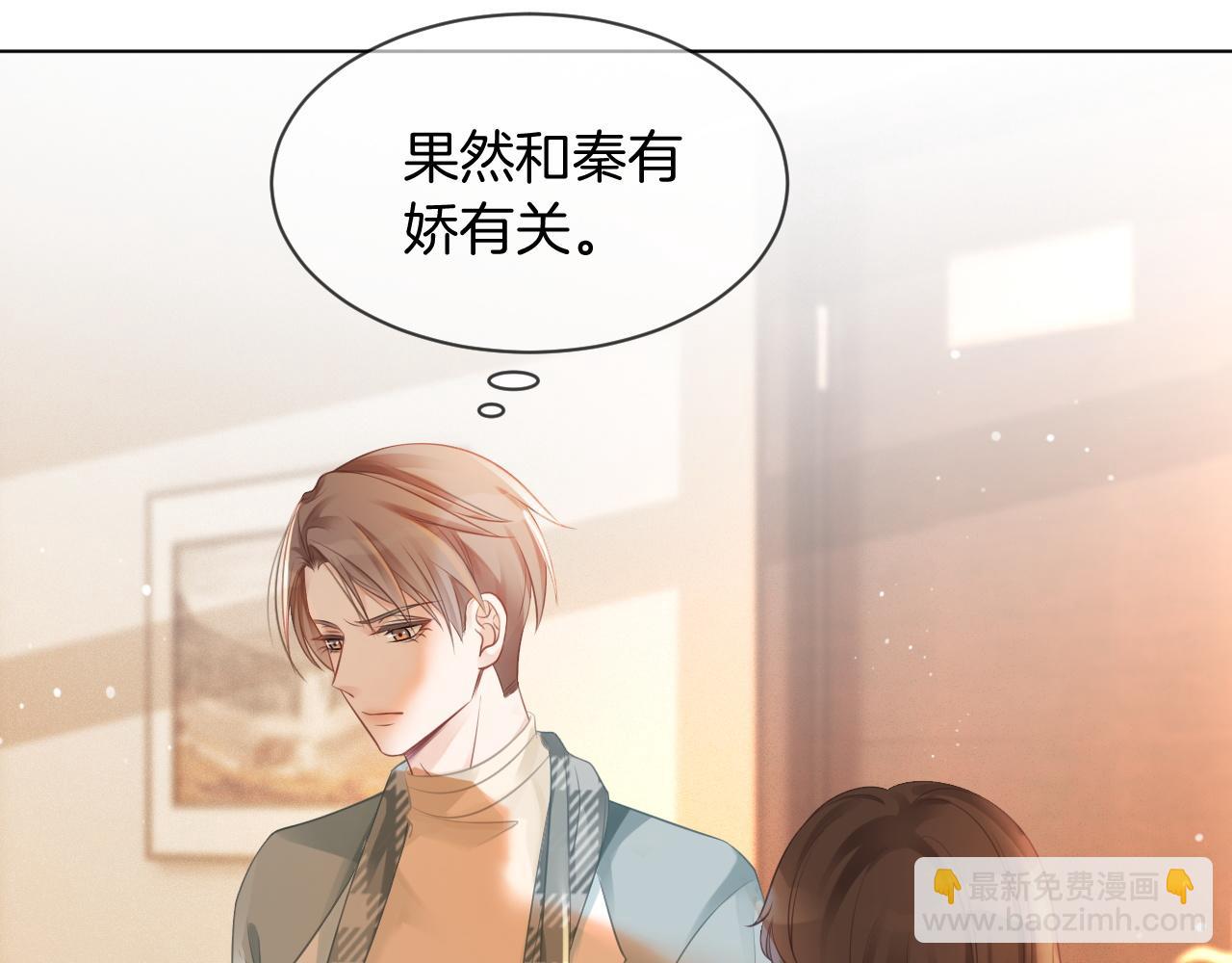 第45话 卖惨博同情？(1/2)-第45话