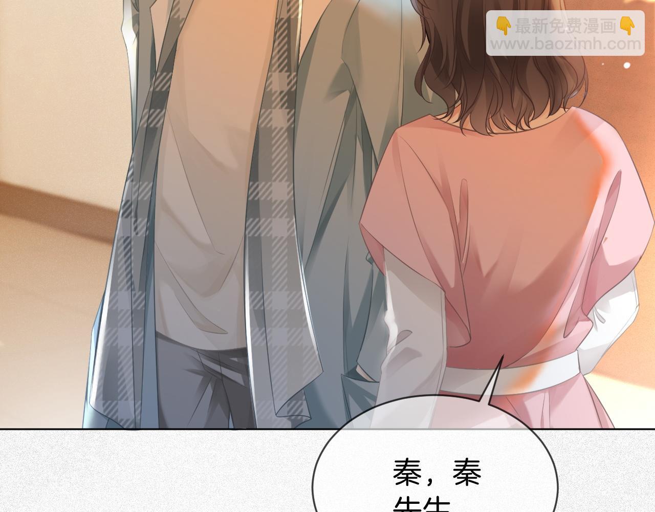 第45话 卖惨博同情？(1/2)-第45话