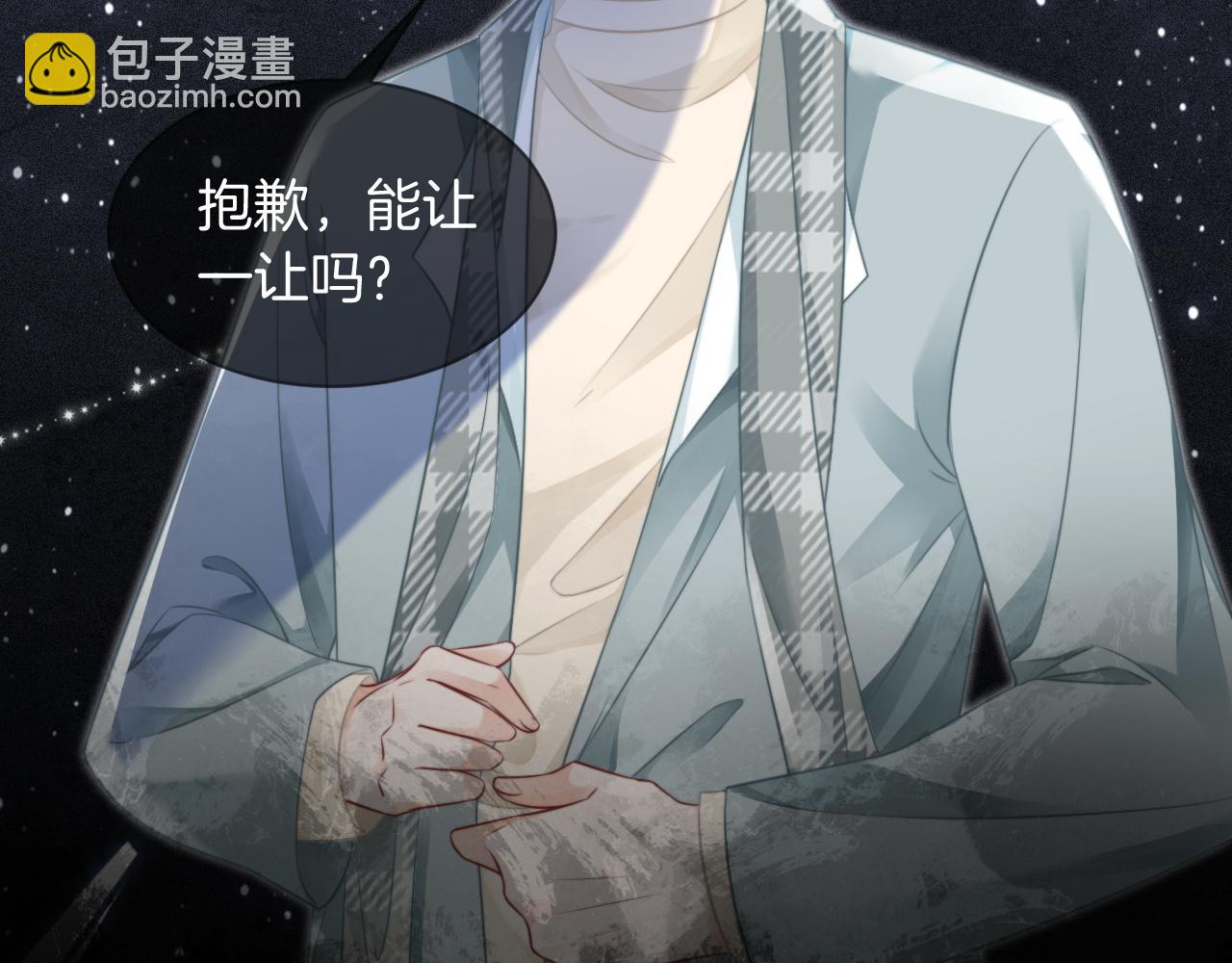 第45话 卖惨博同情？(1/2)-第45话