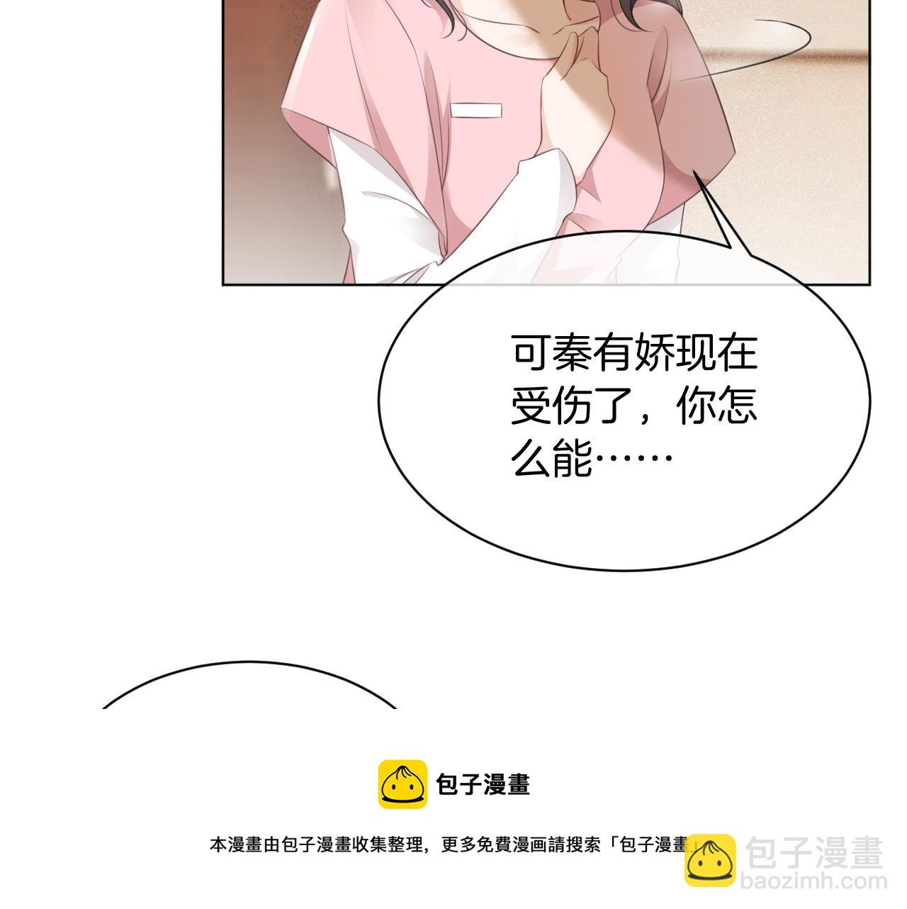 第45话 卖惨博同情？(1/2)-第45话