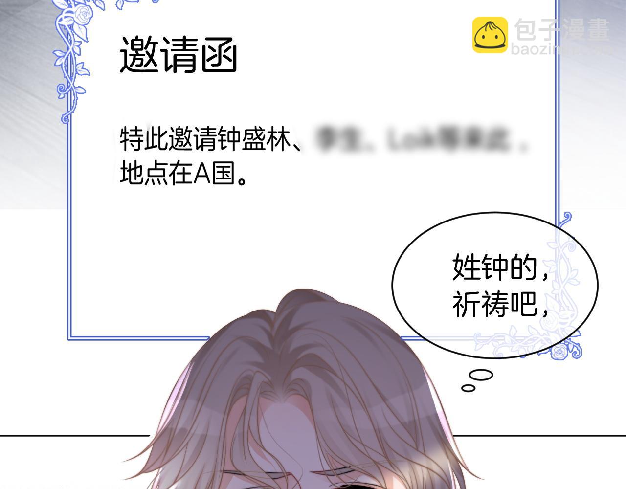 第45话 卖惨博同情？(1/2)-第45话