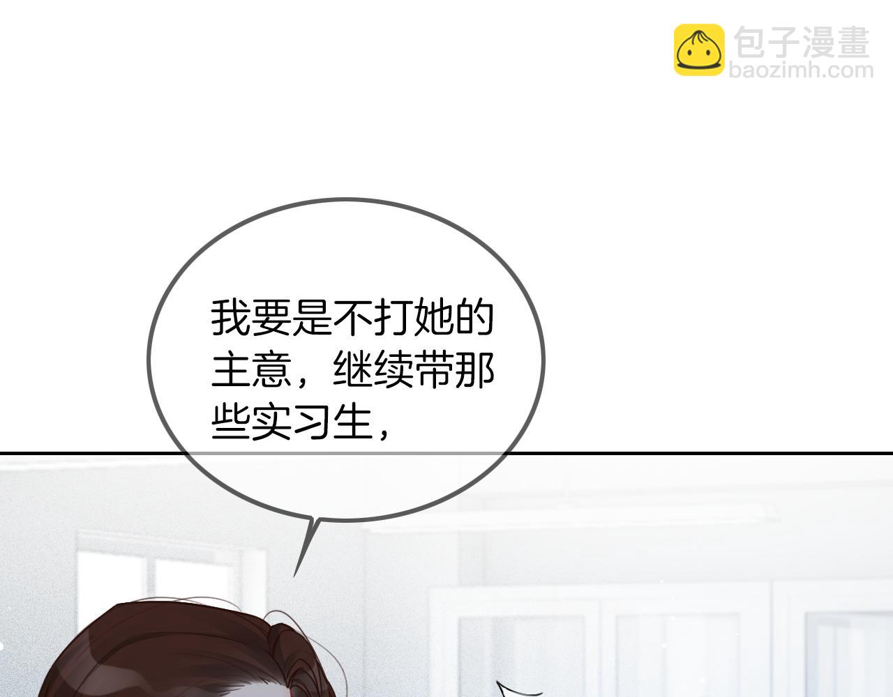 第47话 路边的野花不要采(1/3)-第47话