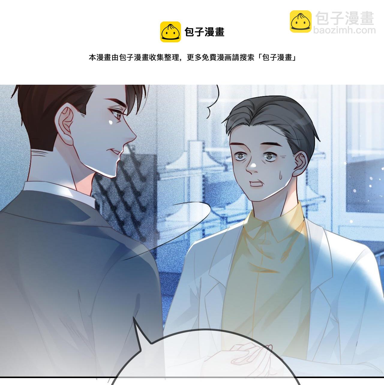 第47话 路边的野花不要采(1/3)-第47话