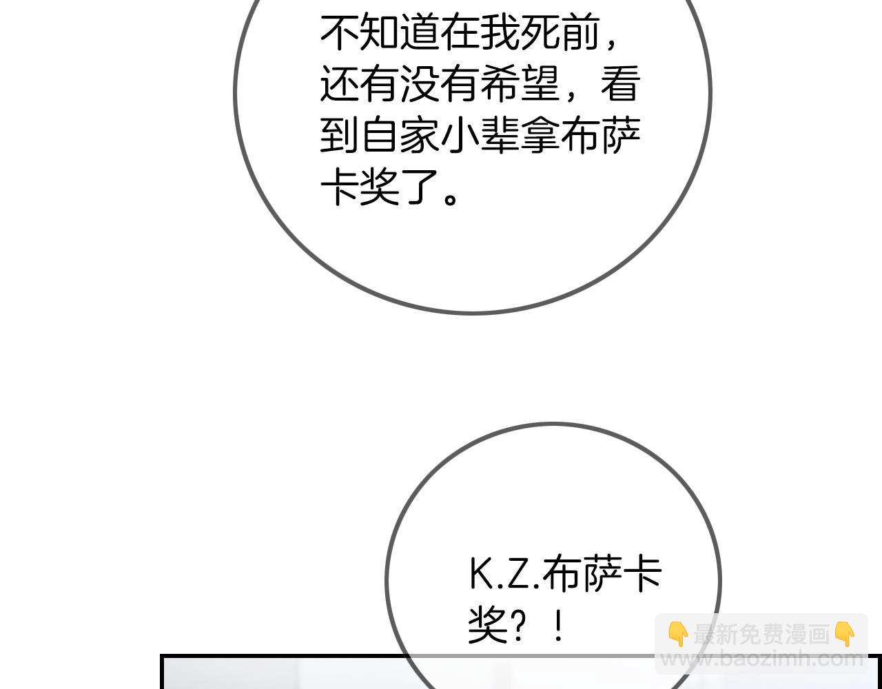 第47话 路边的野花不要采(1/3)-第47话