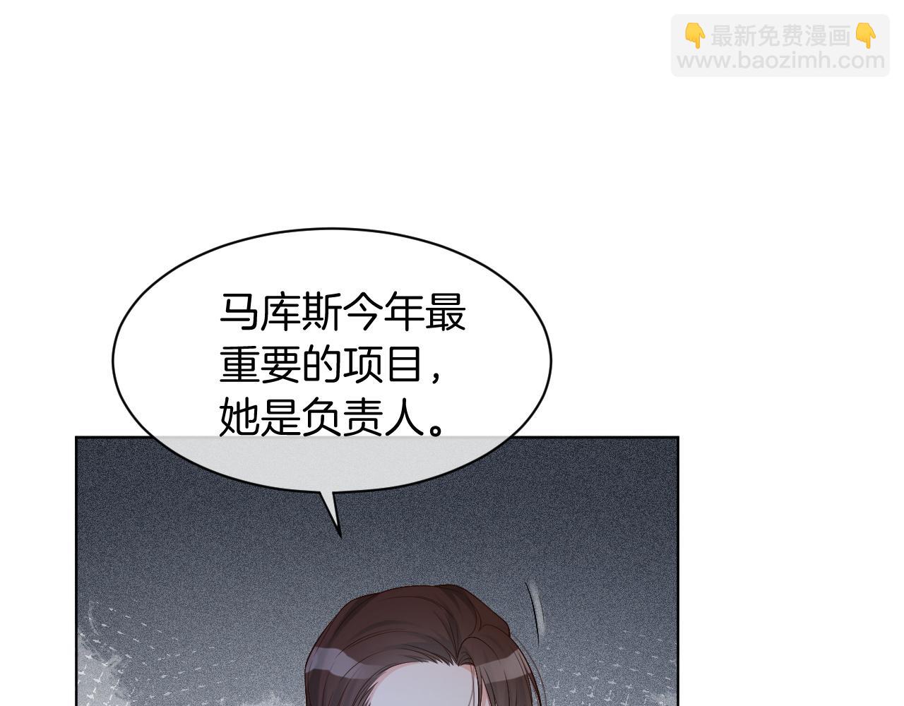 第47话 路边的野花不要采(1/3)-第47话