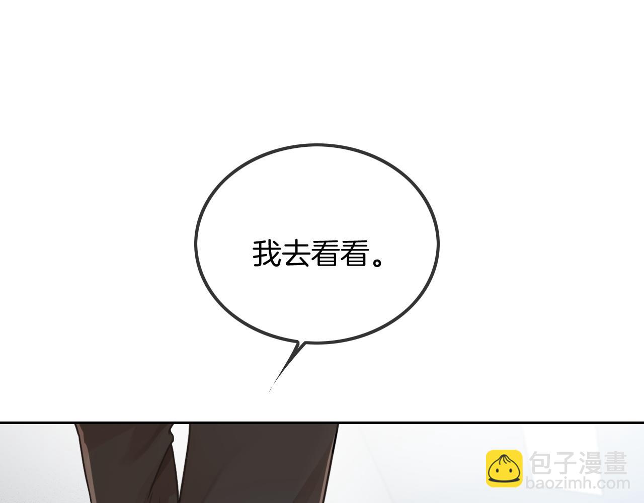 第47话 路边的野花不要采(1/3)-第47话