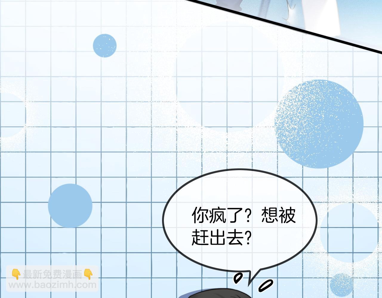 第47话 路边的野花不要采(1/3)-第47话
