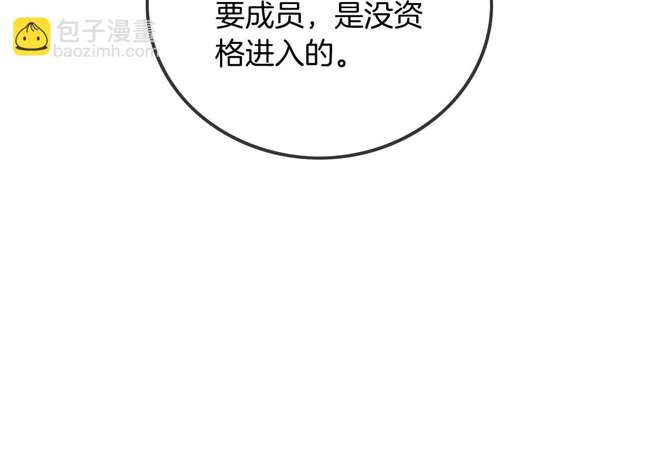 第47话 路边的野花不要采(1/3)-第47话