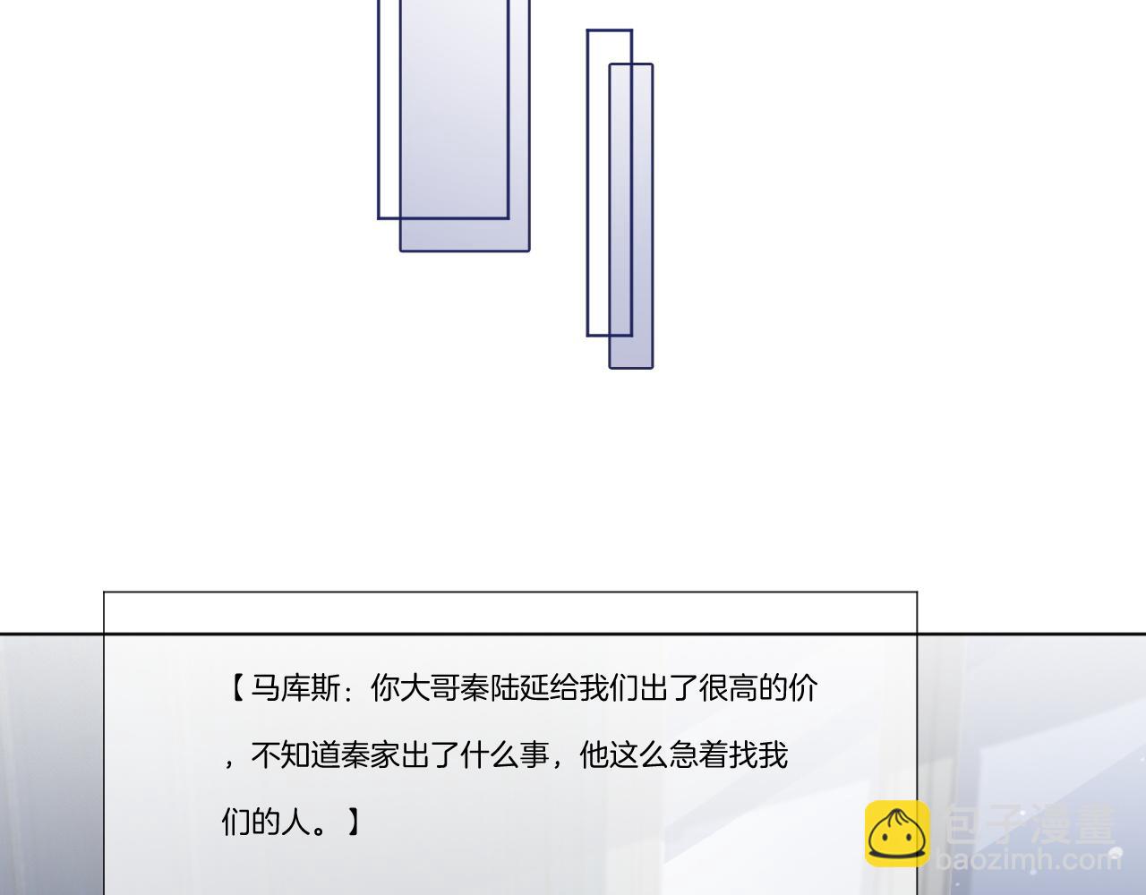 第47话 路边的野花不要采(1/3)-第47话