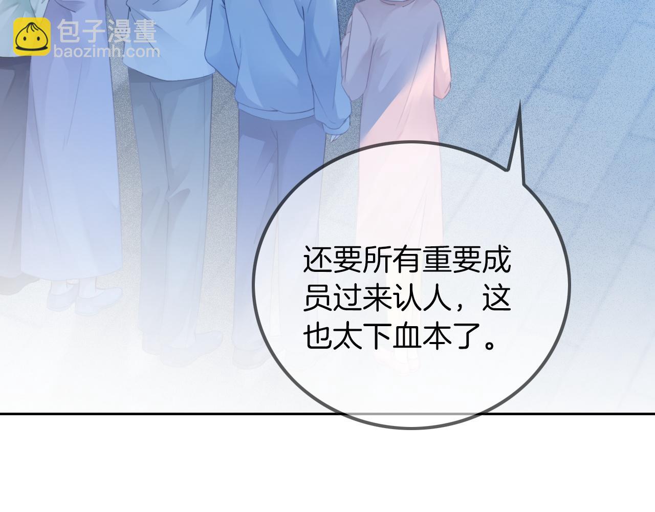 第47话 路边的野花不要采(1/3)-第47话