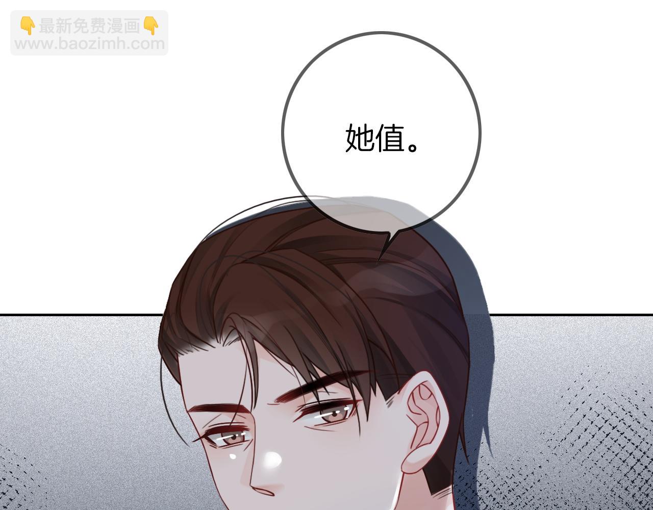 第47话 路边的野花不要采(1/3)-第47话