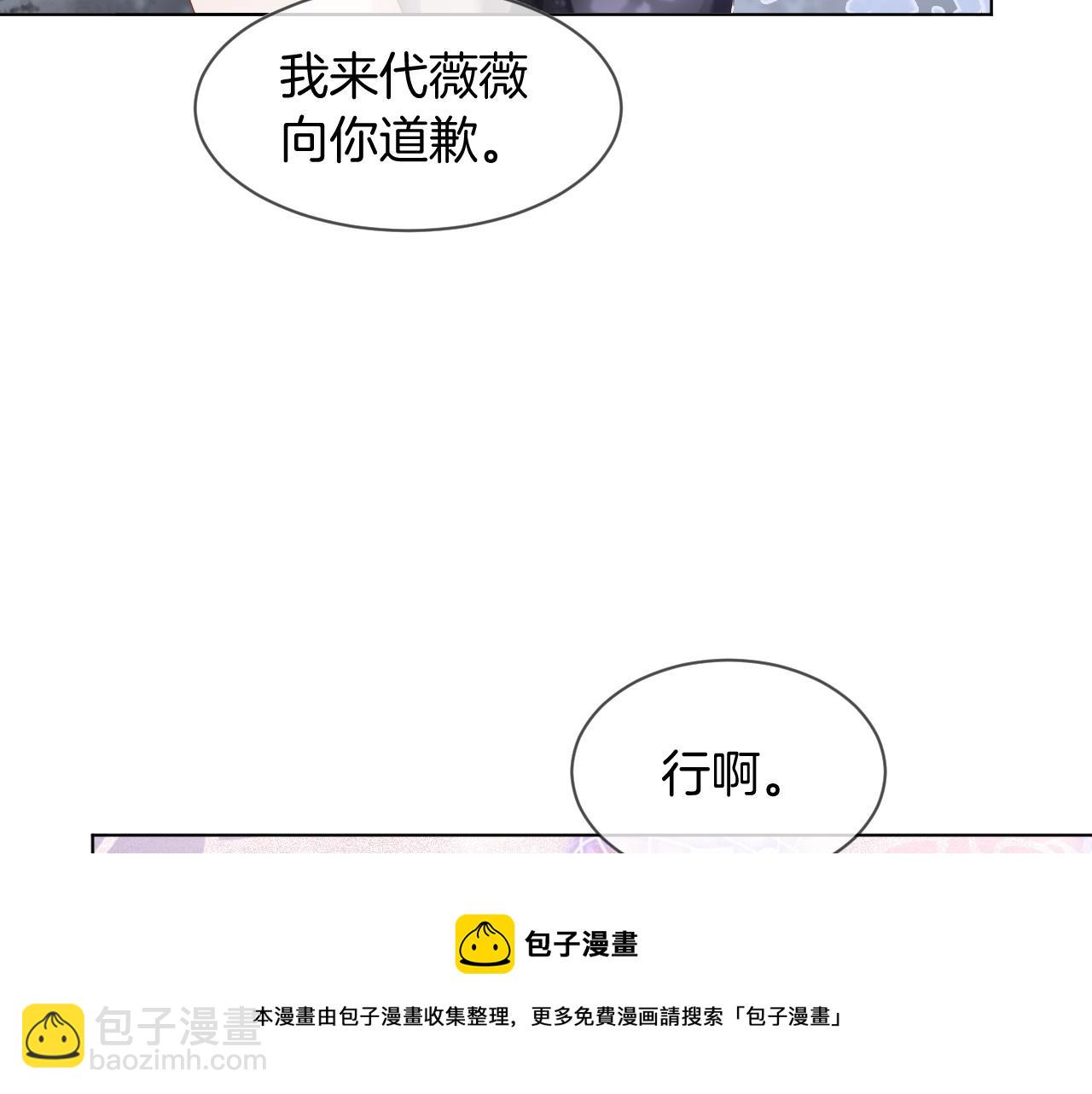第49话 大型打脸现场(1/3)-第49话