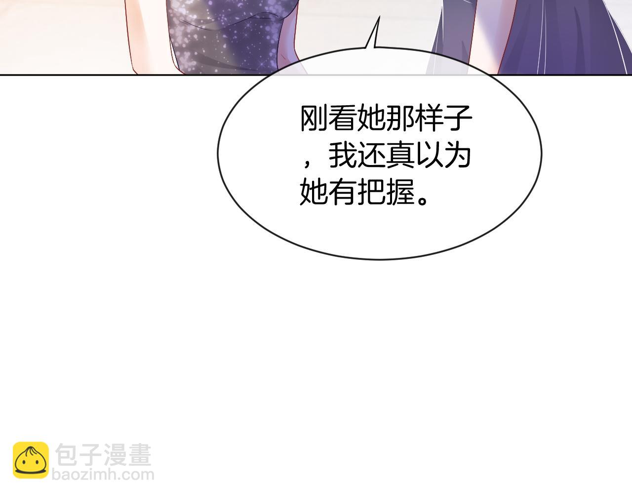 第49话 大型打脸现场(1/3)-第49话