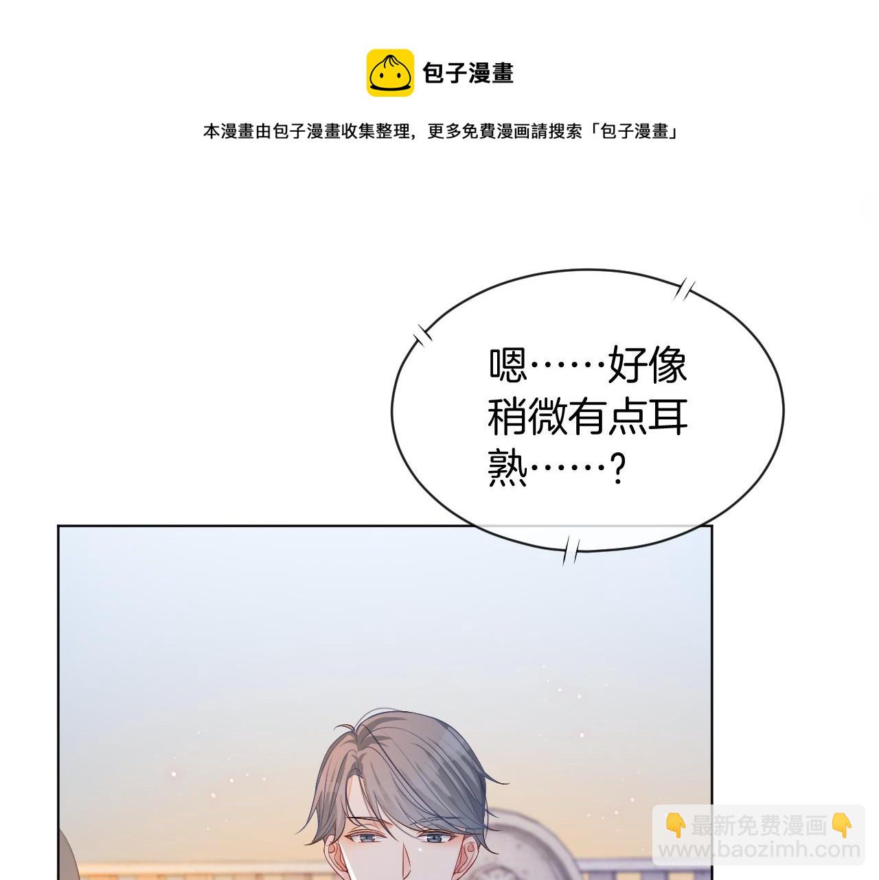 第49话 大型打脸现场(1/3)-第49话