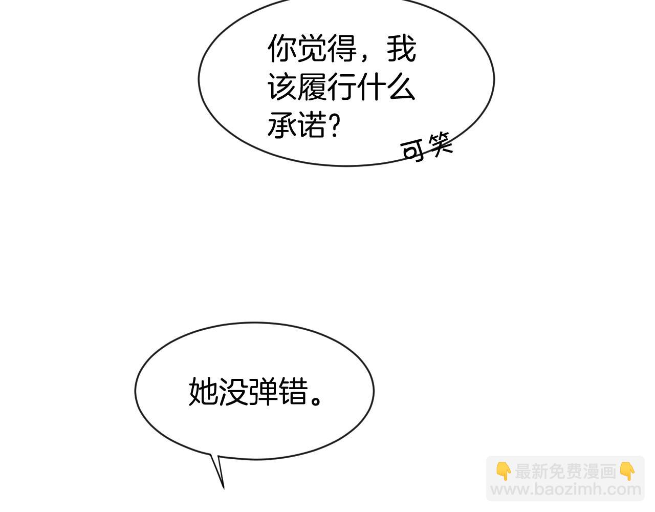 第49话 大型打脸现场(1/3)-第49话
