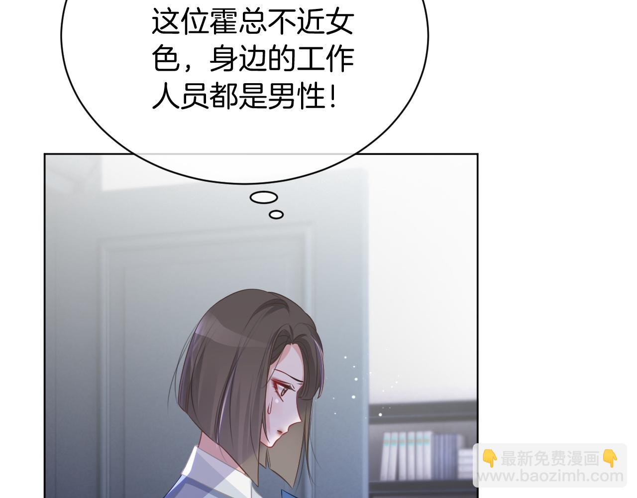 第53话 桃花债(1/3)-第53话