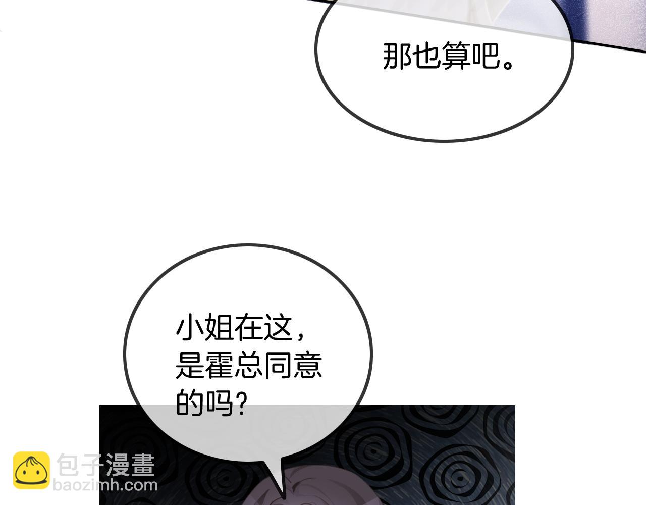 第53话 桃花债(1/3)-第53话