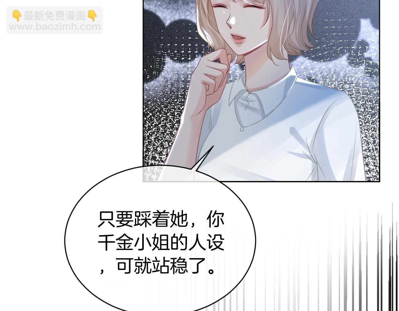 第55话 恶意被黑上热搜(1/3)-第55话