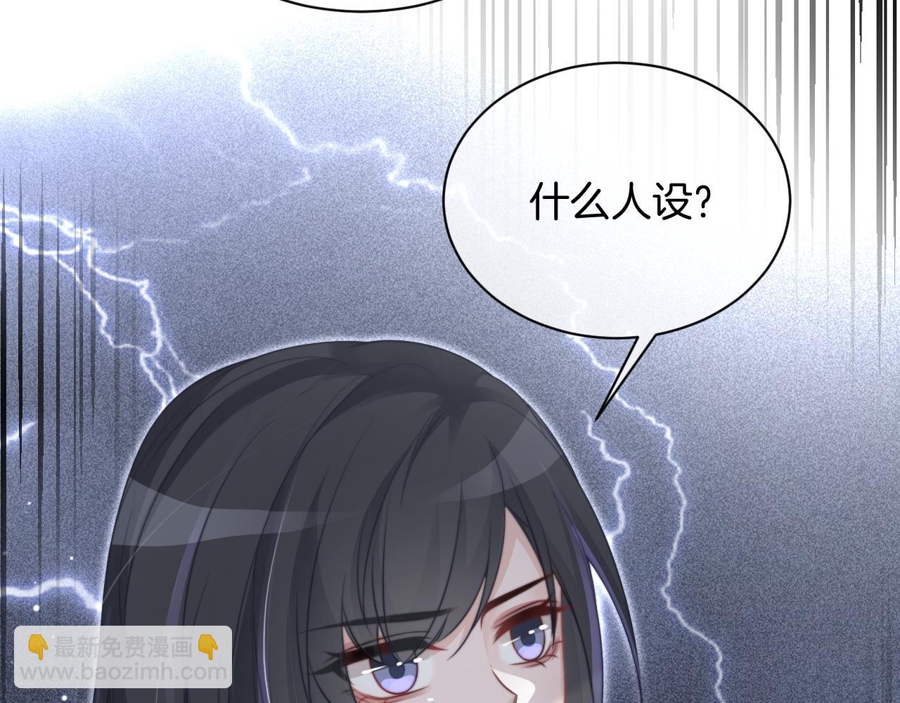 第55话 恶意被黑上热搜(1/3)-第55话