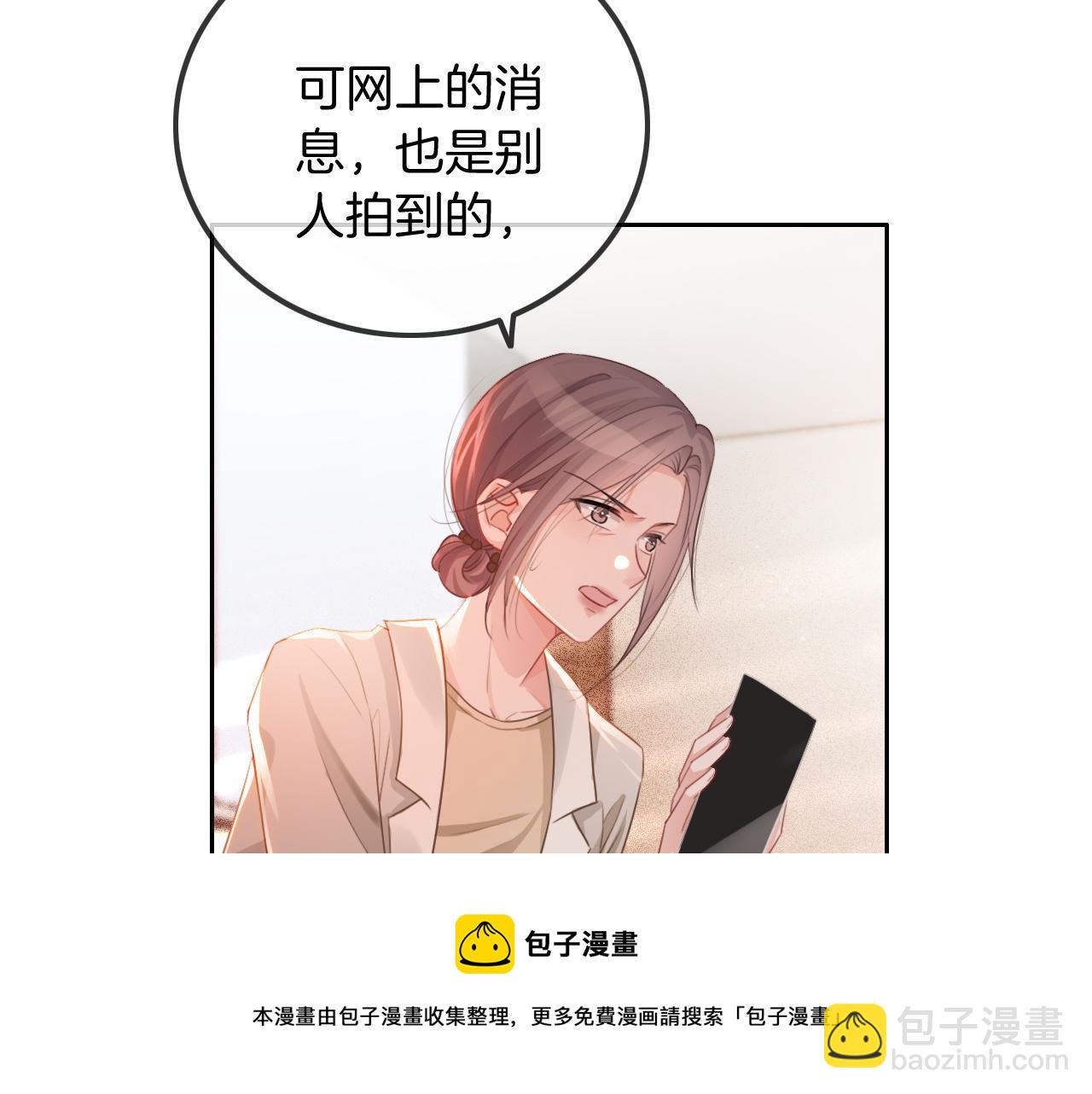第55话 恶意被黑上热搜(1/3)-第55话