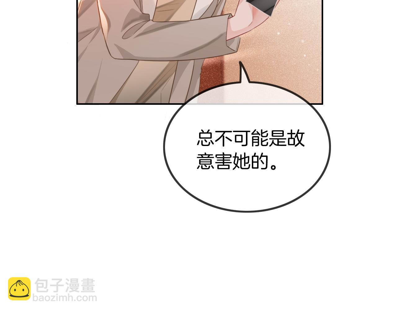 第55话 恶意被黑上热搜(1/3)-第55话