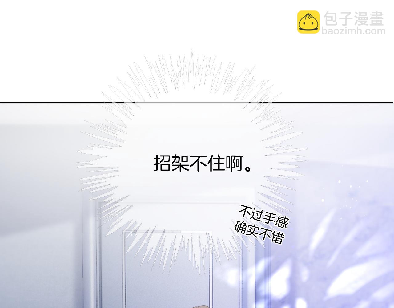 第57话 撩人于无形(1/3)-第57话