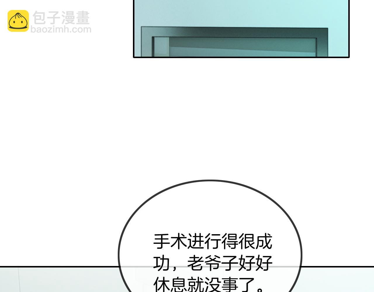 第57话 撩人于无形(1/3)-第57话