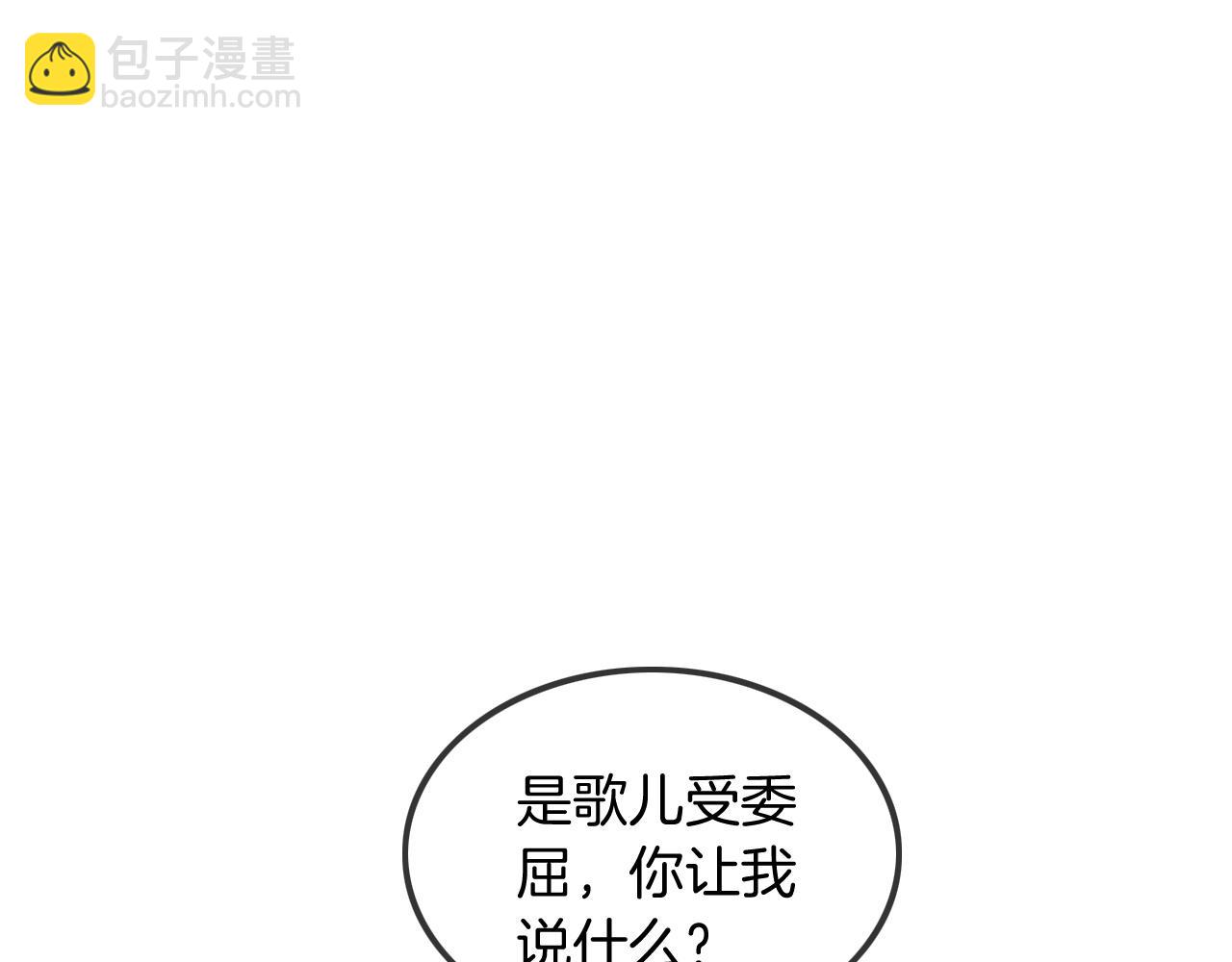 第57话 撩人于无形(1/3)-第57话