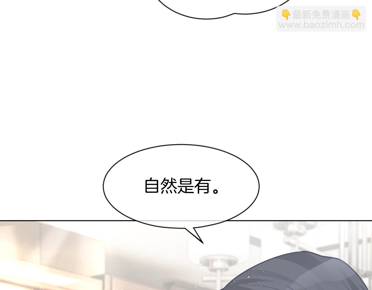 第59话 假千金身份曝光(1/3)-第59话