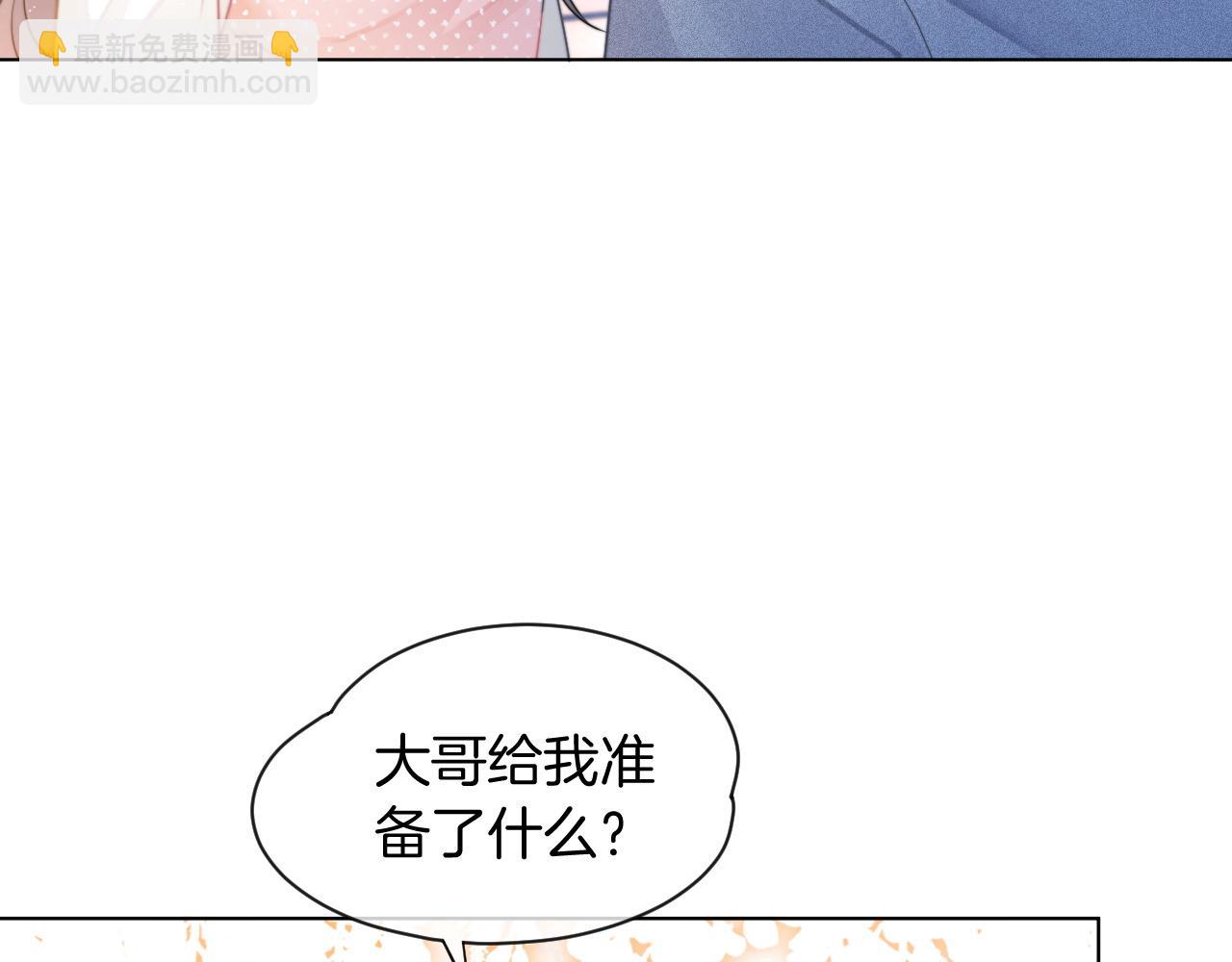 第59话 假千金身份曝光(1/3)-第59话