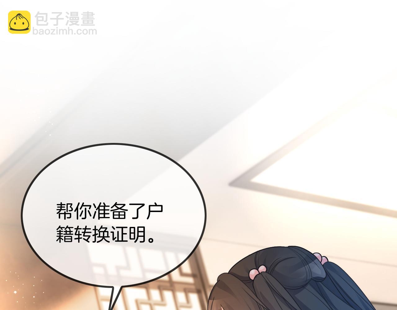 第59话 假千金身份曝光(1/3)-第59话