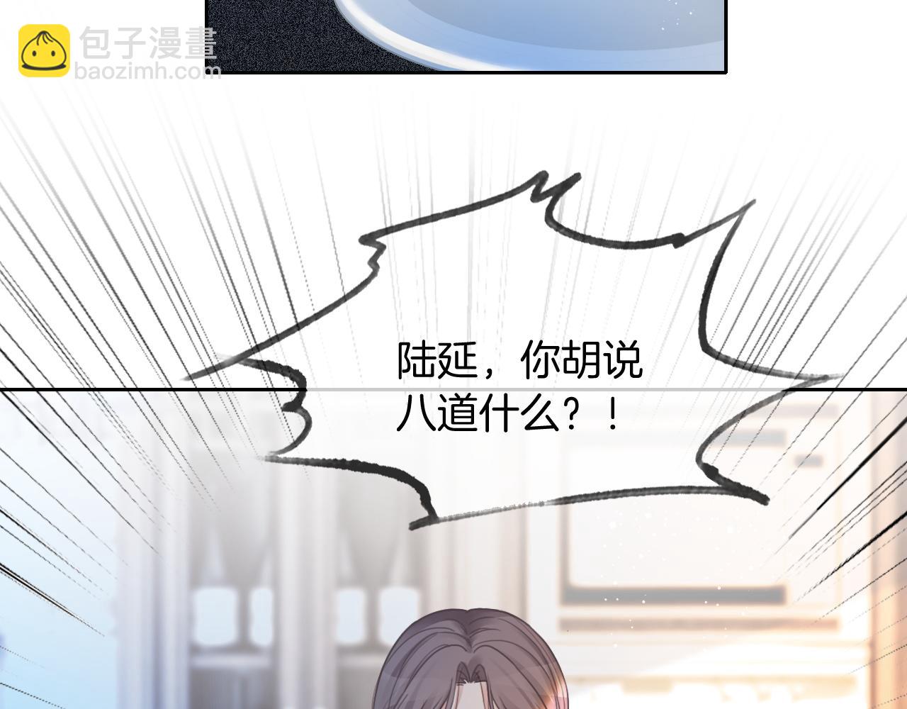 第59话 假千金身份曝光(1/3)-第59话