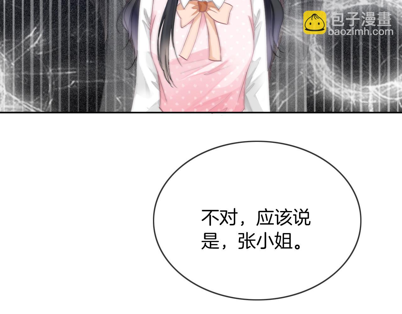 第59话 假千金身份曝光(1/3)-第59话