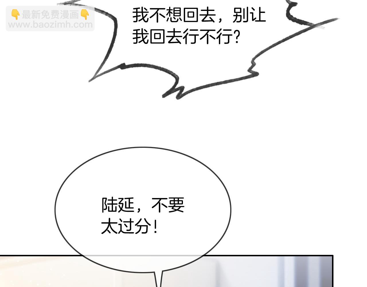 第59话 假千金身份曝光(1/3)-第59话