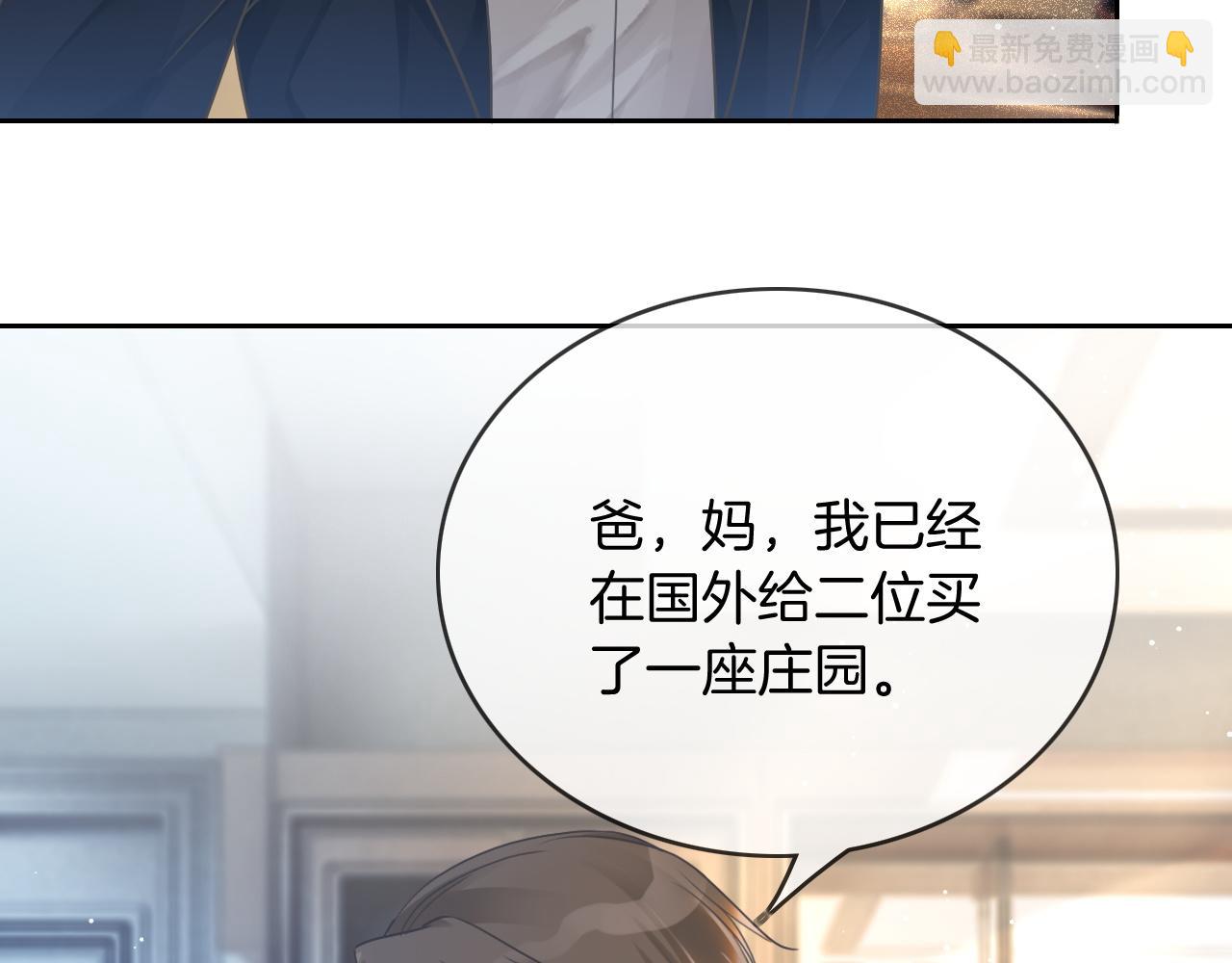 第59话 假千金身份曝光(1/3)-第59话