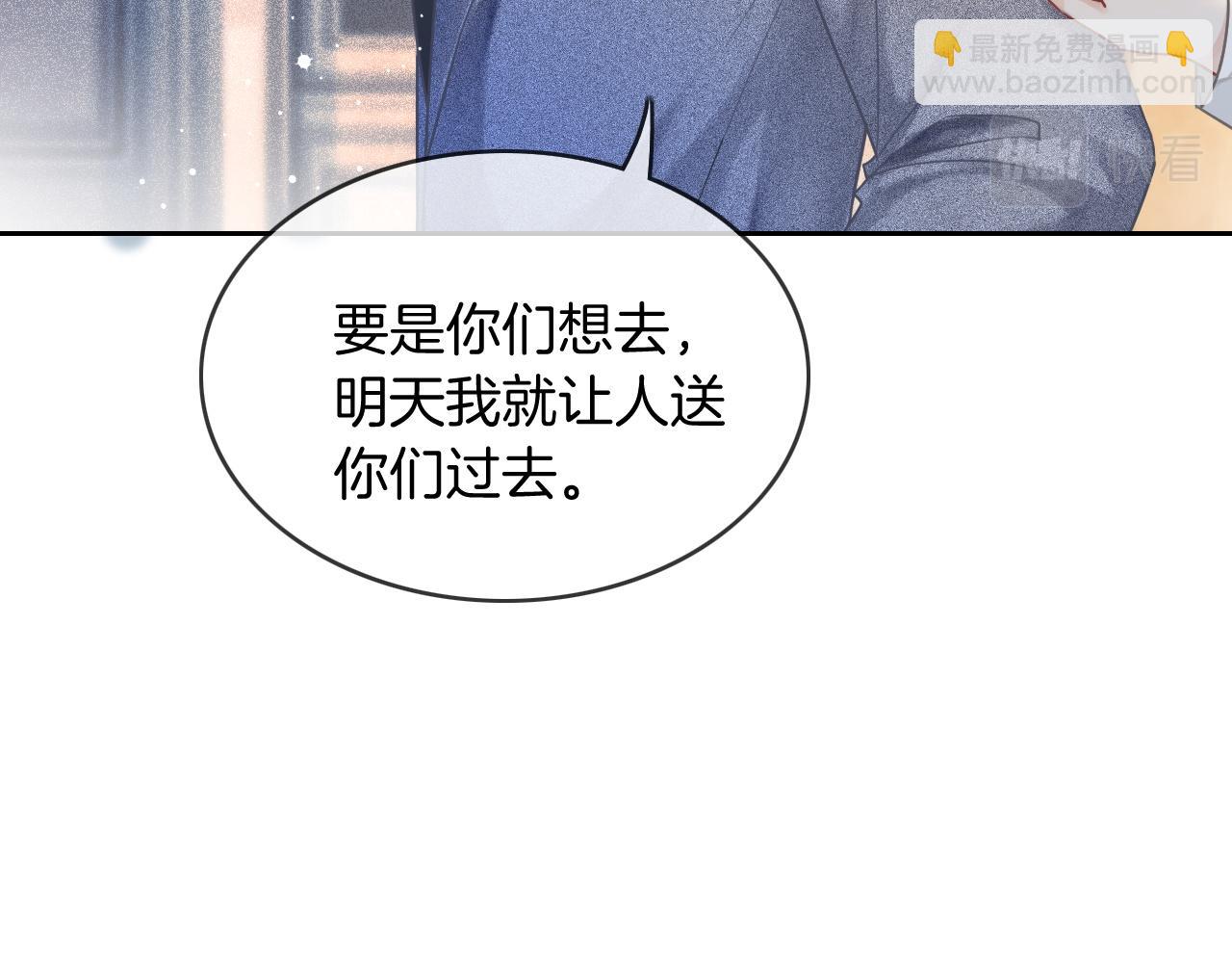 第59话 假千金身份曝光(1/3)-第59话