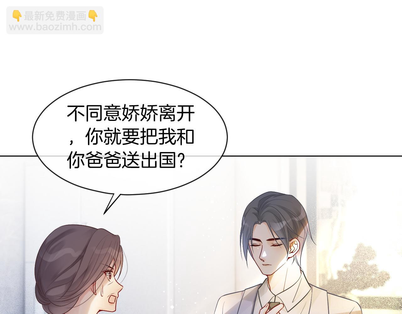 第59话 假千金身份曝光(1/3)-第59话