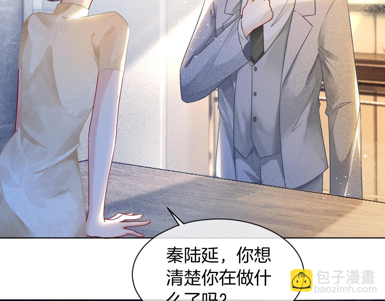 第59话 假千金身份曝光(1/3)-第59话