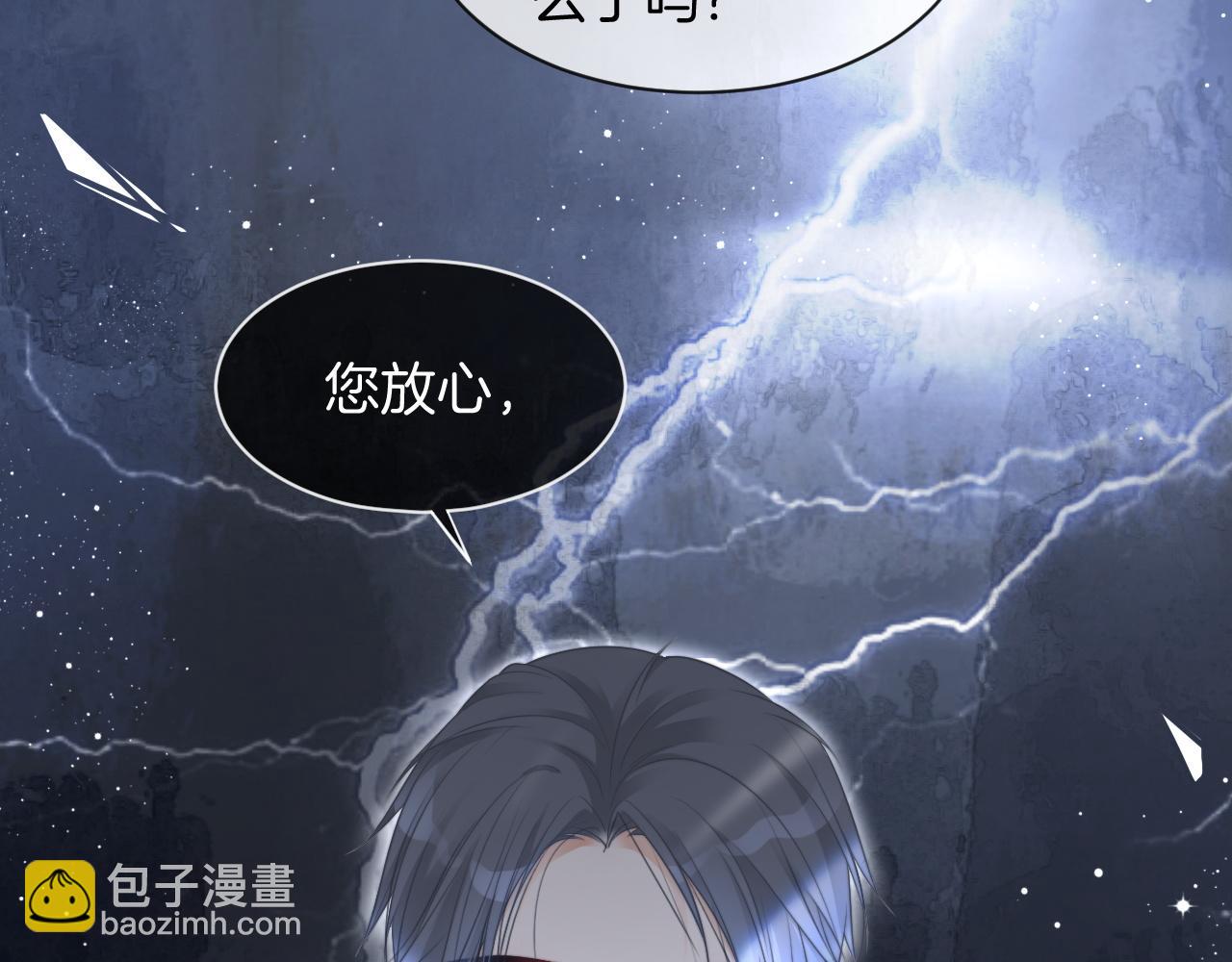 第59话 假千金身份曝光(1/3)-第59话
