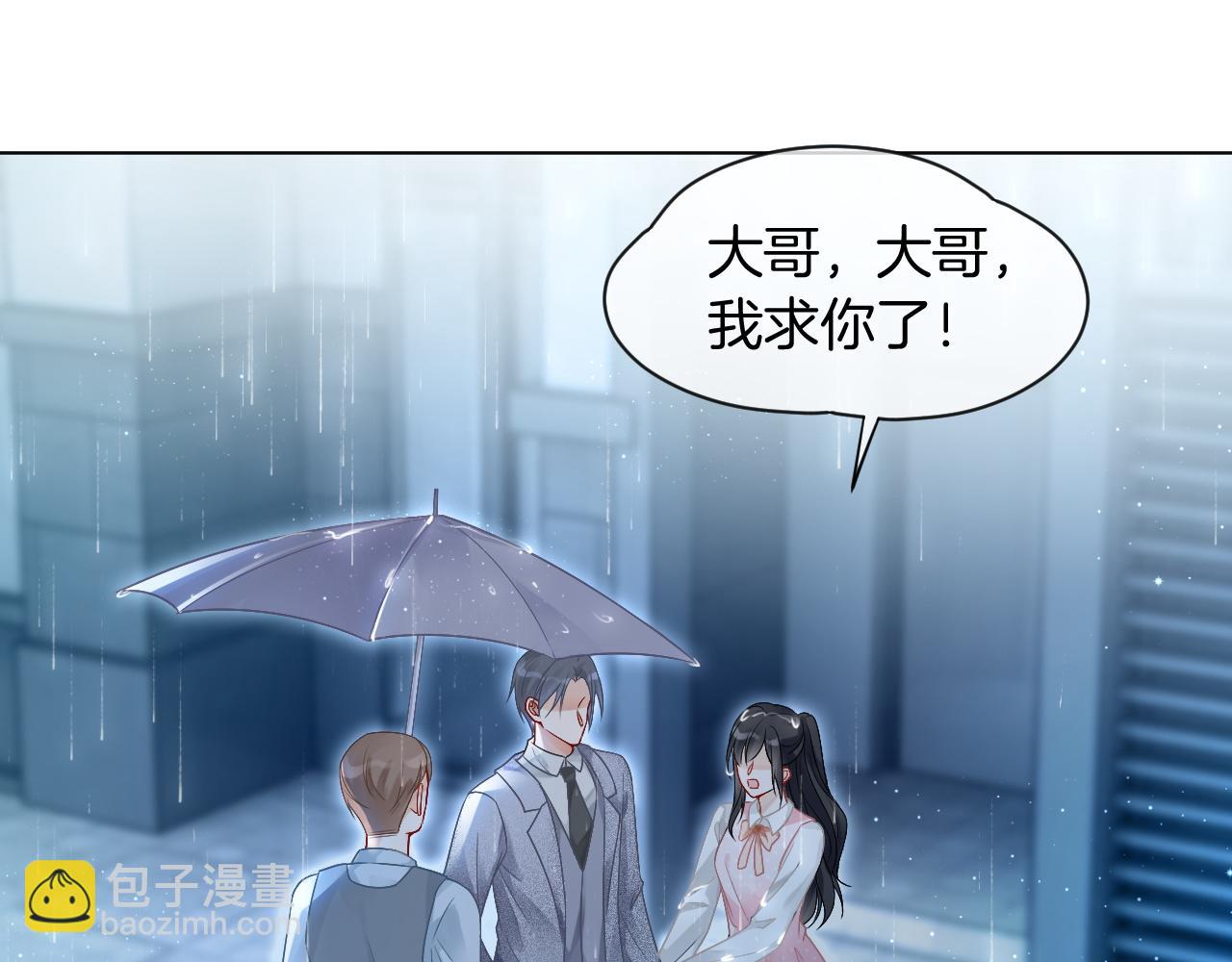 第59话 假千金身份曝光(1/3)-第59话