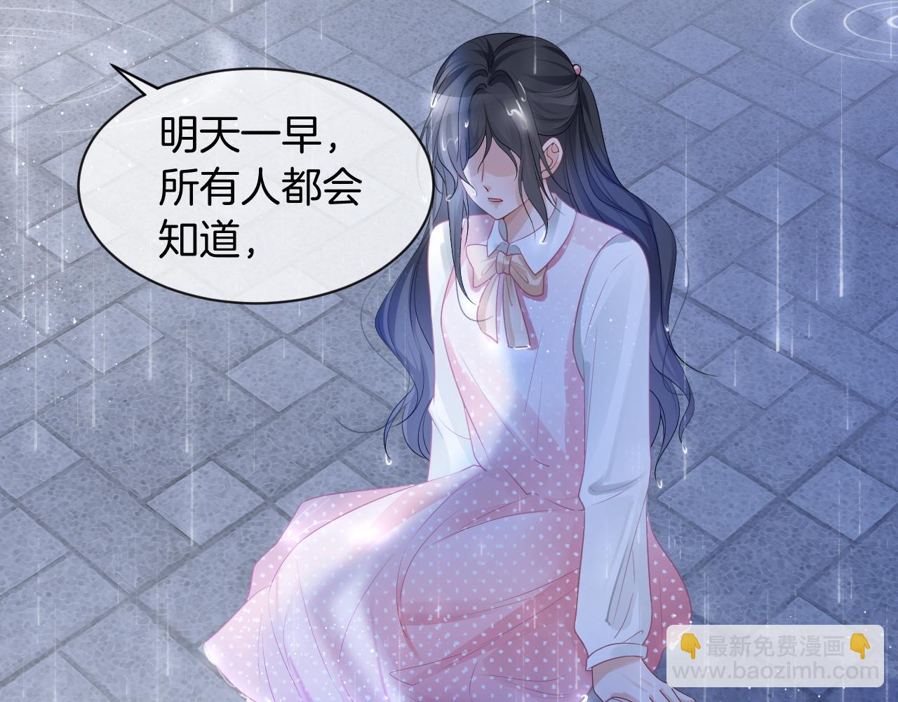 第59话 假千金身份曝光(1/3)-第59话