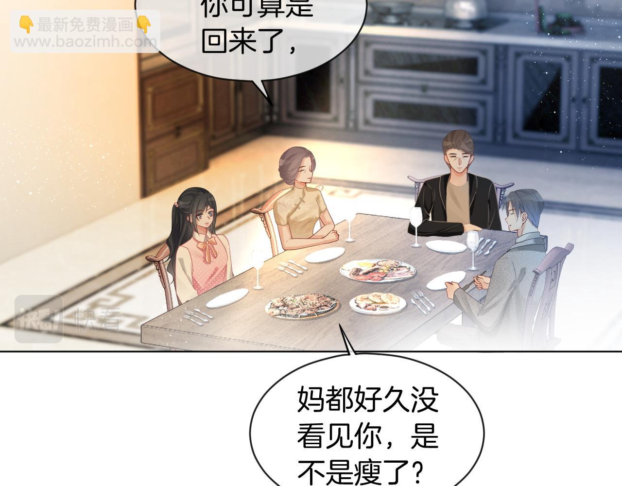 第59话 假千金身份曝光(1/3)-第59话