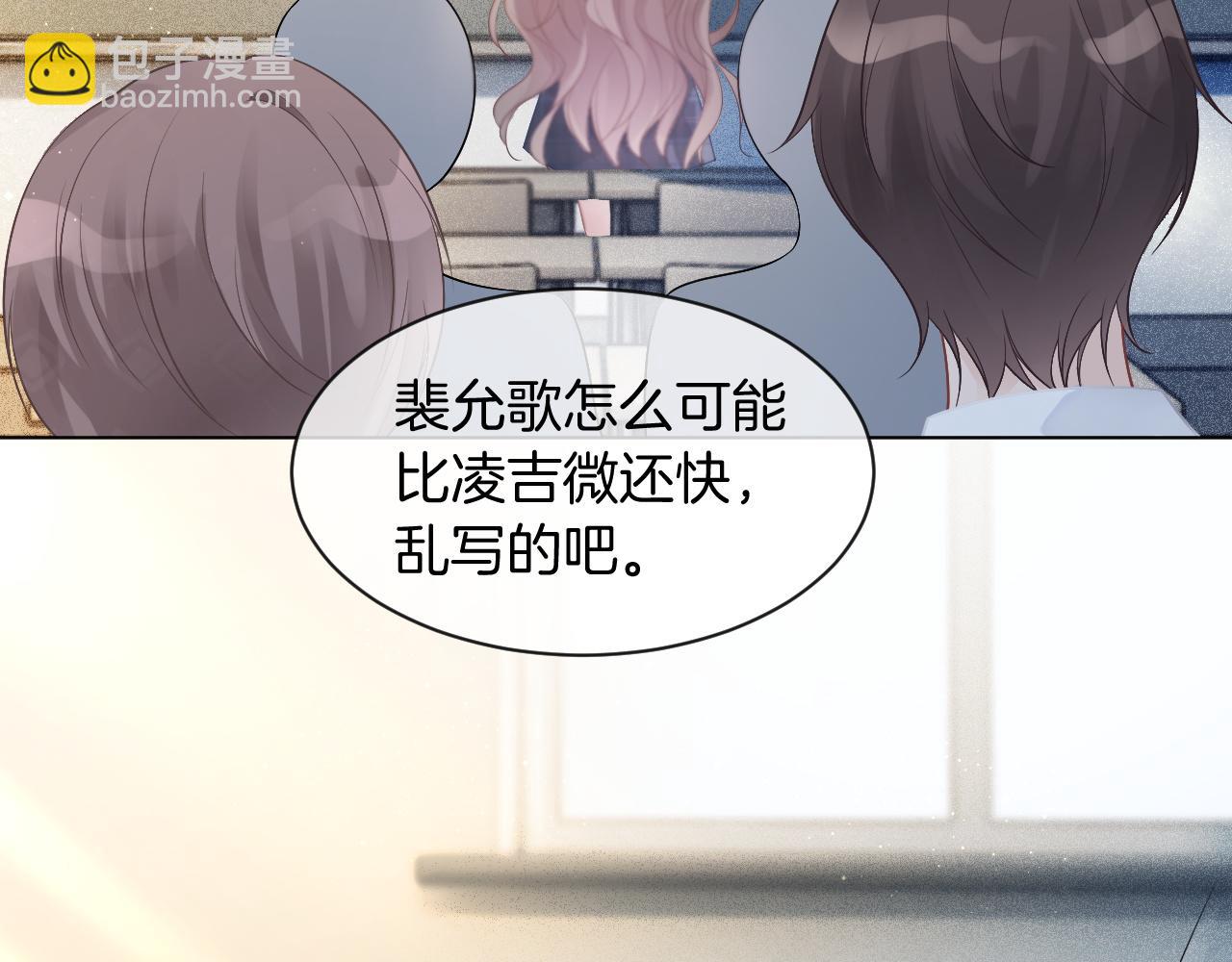 第61话 看我怎么怼回去！(1/2)-第61话