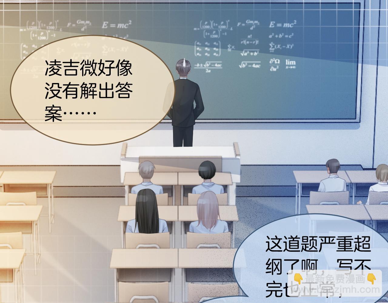 第61话 看我怎么怼回去！(1/2)-第61话