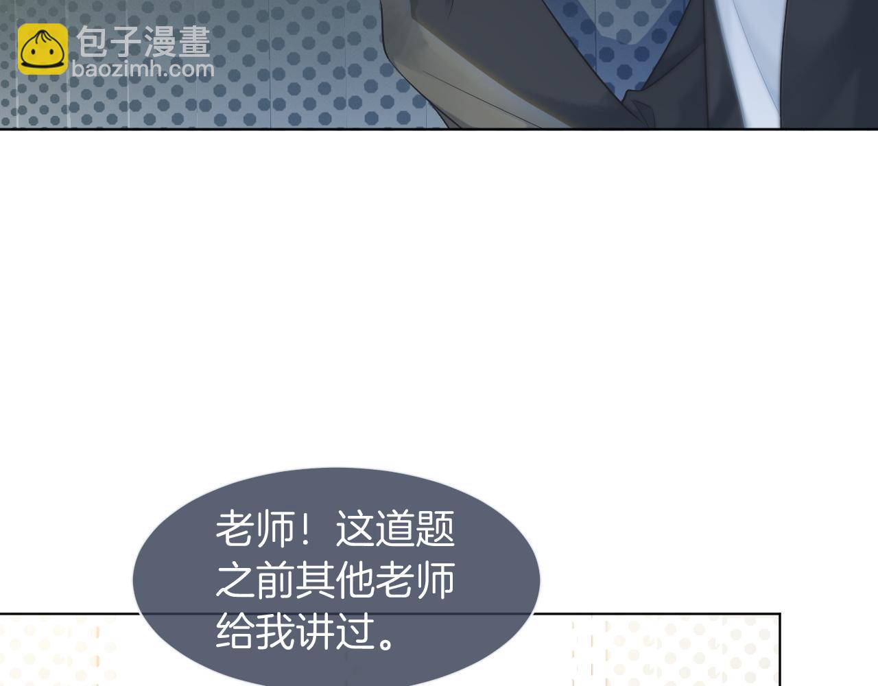 第61话 看我怎么怼回去！(1/2)-第61话