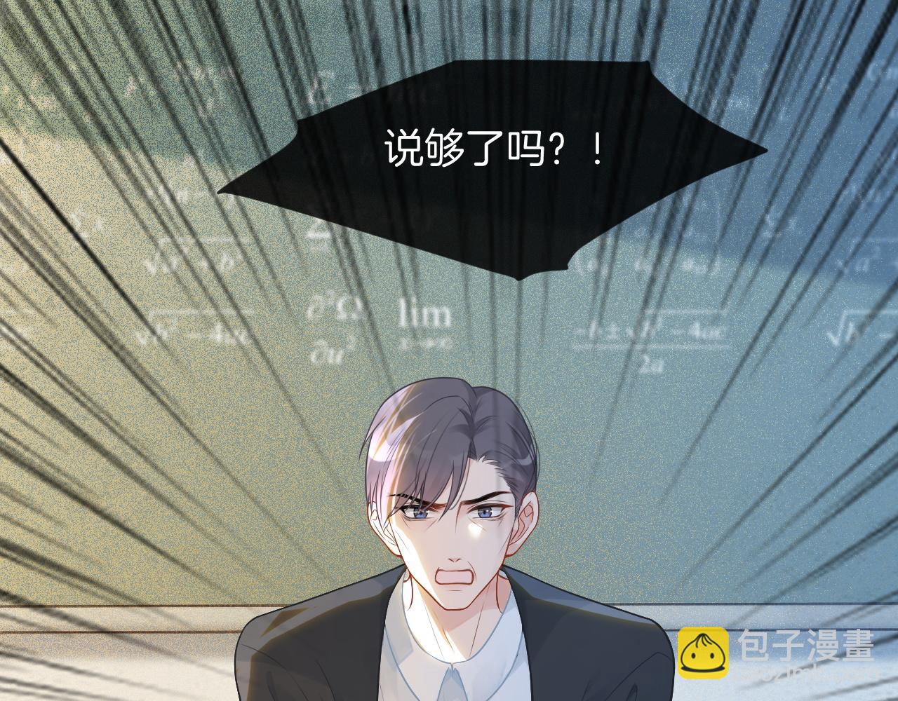 第61话 看我怎么怼回去！(1/2)-第61话