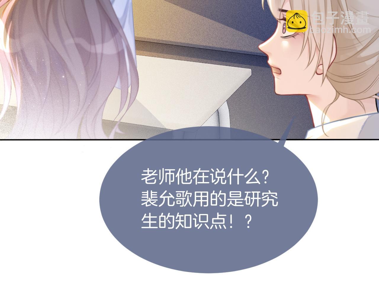 第61话 看我怎么怼回去！(1/2)-第61话