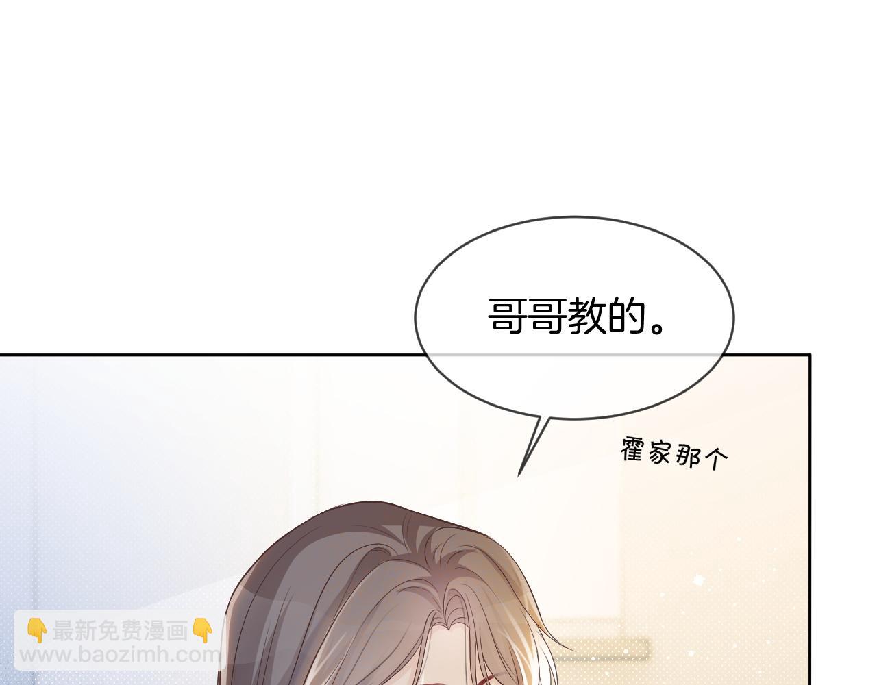 第61话 看我怎么怼回去！(1/2)-第61话
