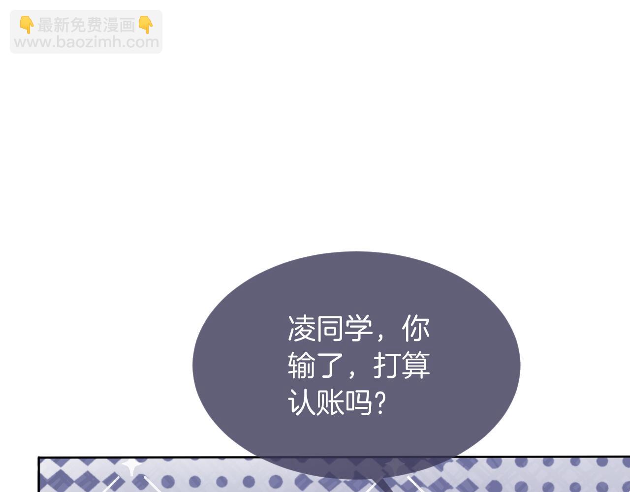 第61话 看我怎么怼回去！(1/2)-第61话