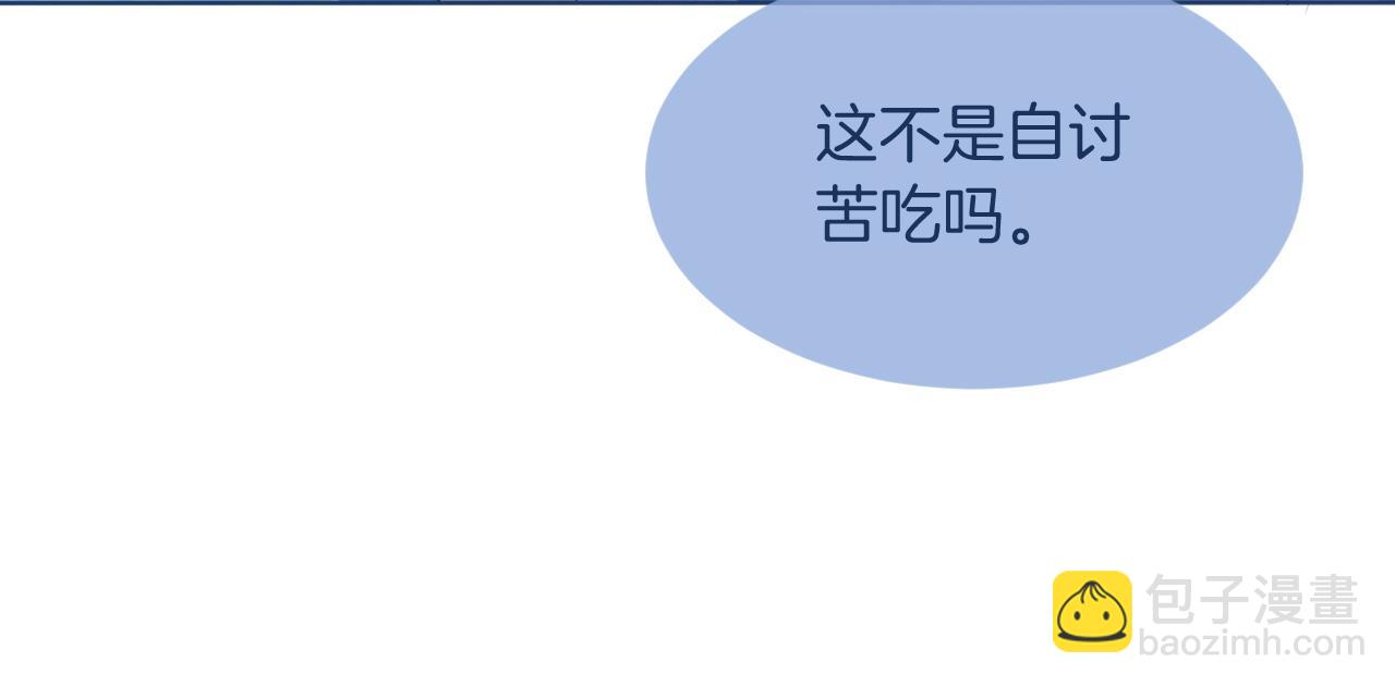 第61话 看我怎么怼回去！(1/2)-第61话